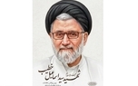 پیام آیت‌الله سیّدمجتبیٰ حسینی خامنه‌ای رهبر انقلاب خطاب به رئیس‌جمهور در پی شهادت حجت‌الاسلام سید اسماعیل خطیب وزیر اطلاعات