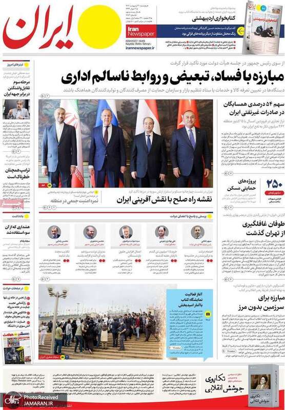 گزیده روزنامه های 21 اردیبهشت 1402