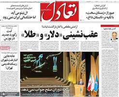 گزیده روزنامه های 23 شهریور 1405