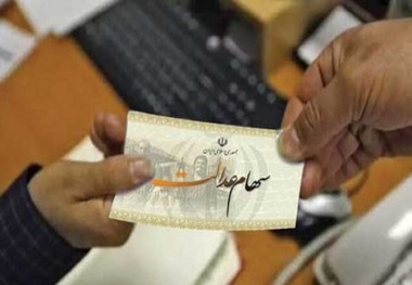 آب پاکی روی دست جاماندگان سهام عدالت ریخته شد!