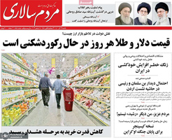 گزیده روزنامه های 27 آذر 1401