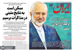 گزیده روزنامه های 12 مرداد 1398