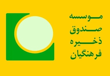 جزییات احکام متهمان پرونده صندوق ذخیره فرهنگیان اعلام شد