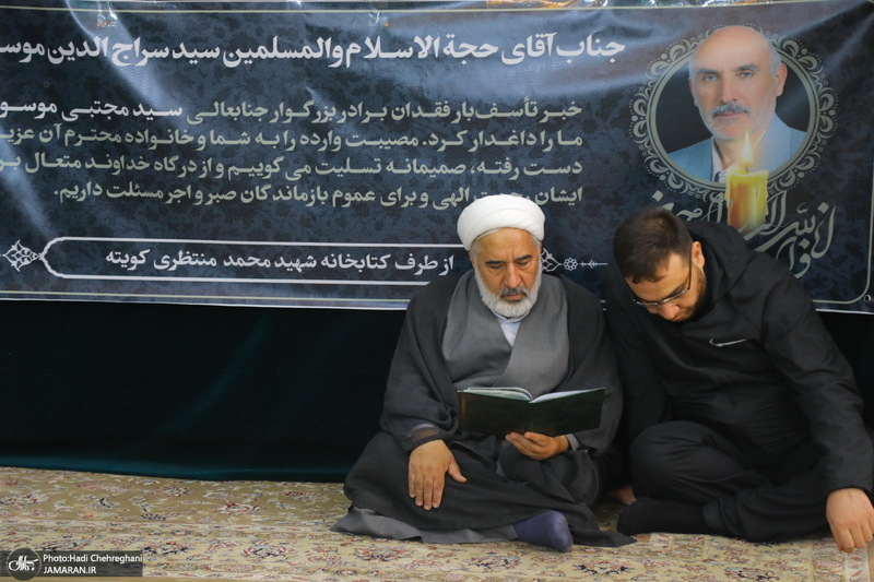 مراسم بزرگداشت برادر حجت‌الاسلام و المسلمین سید سراج‌الدین موسوی در قم