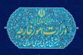 وزارت خارجه: شهادت رهبر انقلاب آغاز مرحله‌ای نوین در مسیر اعتلای ایران اسلامی است