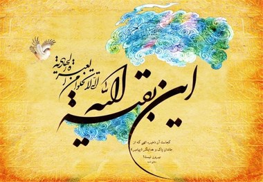 ۸ ربیع‌الاول دیگر تعطیل نیست
