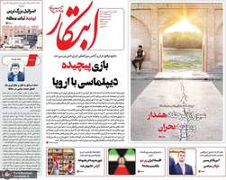 گزیده روزنامه های 23 شهریور 1404