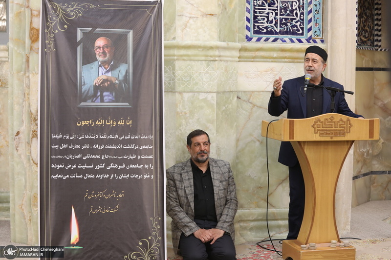 مراسم بزرگداشت مرحوم حاج محمد تقی انصاریان‎ در مسجد اعظم قم