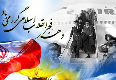 همایش 40 سال عزت در صومعه سرا برگزار شد