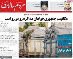 گزیده روزنامه های 28 بهمن 1403