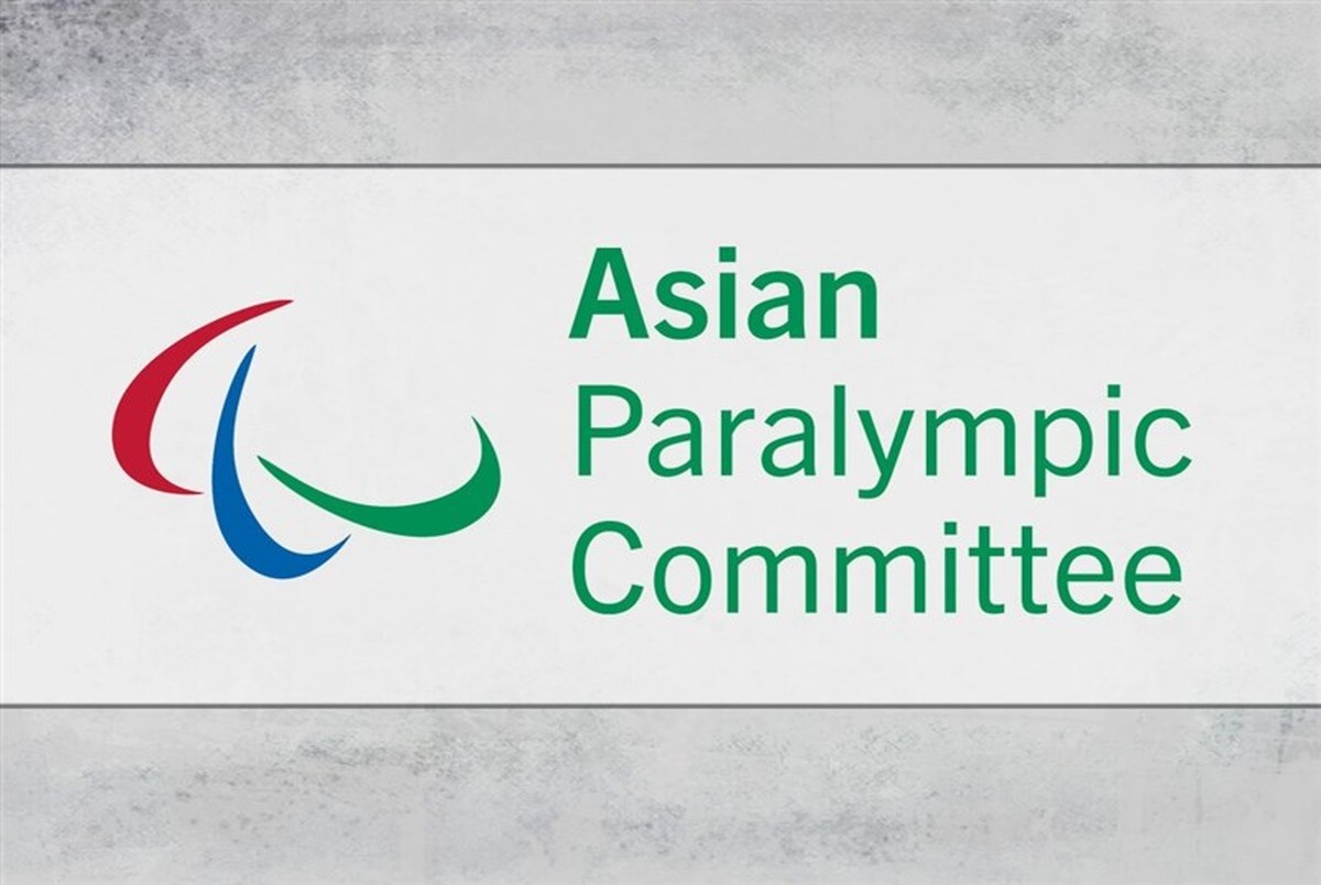 عضویت ۴ ایرانی در کمیته پارالمپیک آسیا