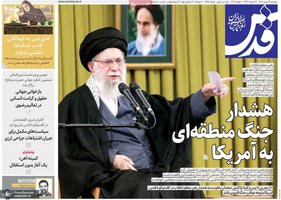 گزیده روزنامه های 13 بهمن 1404