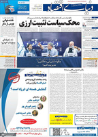 گزیده روزنامه های 23 خرداد 1402