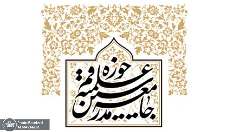 واکنش جامعه مدرسین حوزه علمیه قم به اظهارات سلیمانی اردستانی: این سخنان را محکوم می‌کنیم/ مسئله مظلومیت وجود نورانی حضرت زهراء (س) در منابع اسلامی به روشنی آمده است