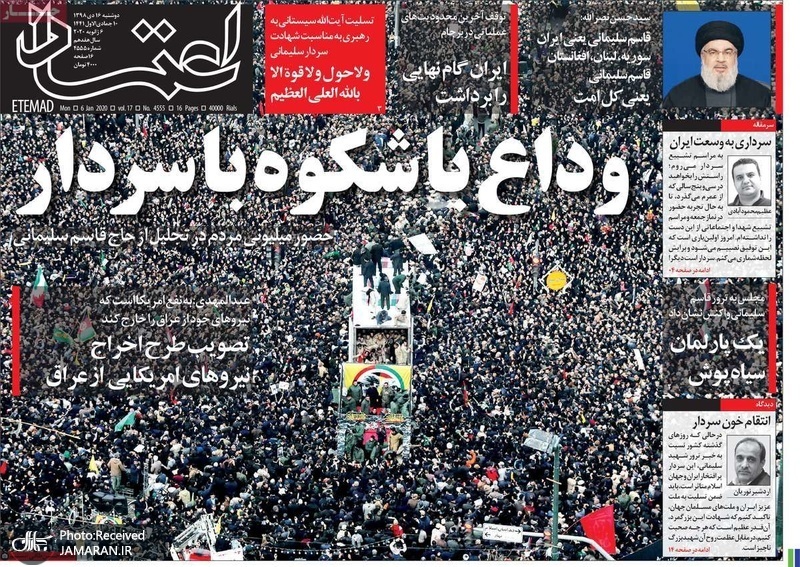 گزیده روزنامه های 16 دی 1398