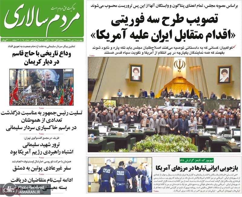 گزیده روزنامه های 18 دی 1398