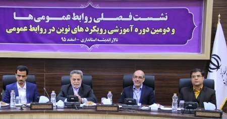 استاندار یزد:روابط عمومی ها با انعکاس دستاوردها امید را در جامعه تقویت کنند