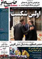 گزیده روزنامه های 10 اردیبهشت 1404