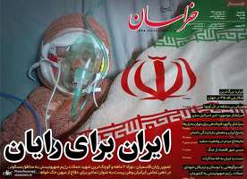 گزیده روزنامه های 25 خرداد 1404