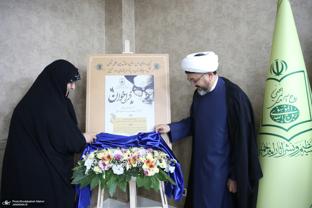 گزارش خبرنگار جماران از آیین رونمایی از طرح اولین همایش بین‌المللی «تحول در نقش و جایگاه زنان در پرتو اندیشه‌های امام خمینی(س)»