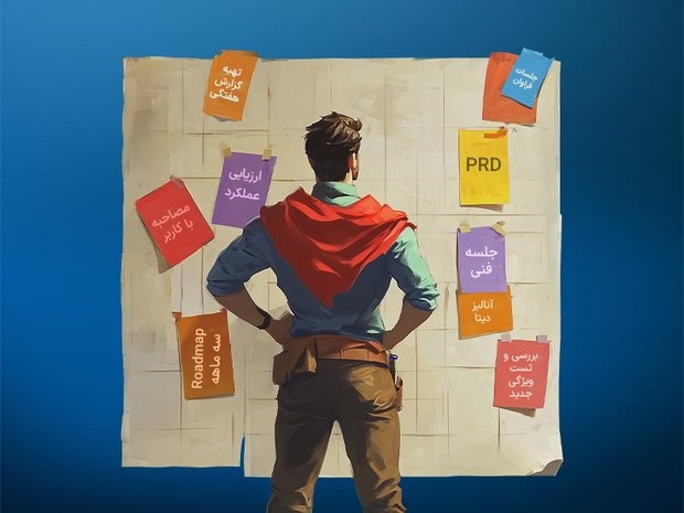 مدیر محصول چه کسی نیست؟