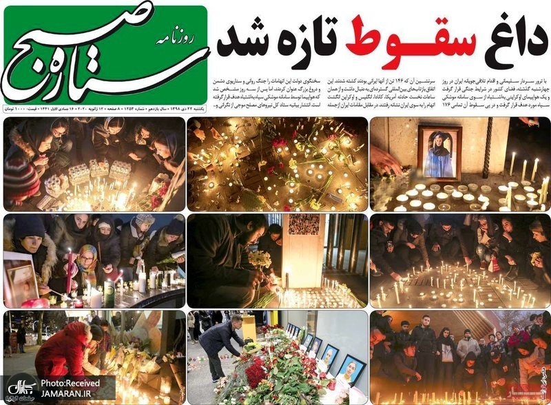 گزیده روزنامه های 22 دی 1398