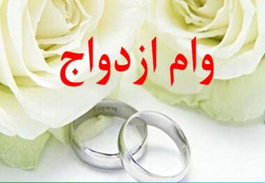 صف ‌به ‌وام‌ ازدواج ‌می‌رسد
