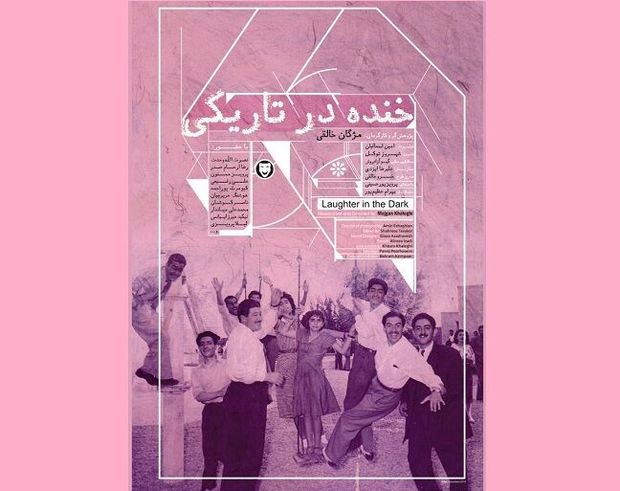 اکران مستند تاریخ تئاتر اصفهان در گروه هنروتجربه
