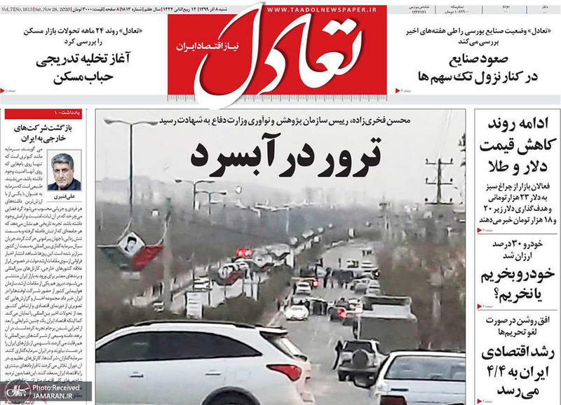 گزیده روزنامه های 8 آذر 1399