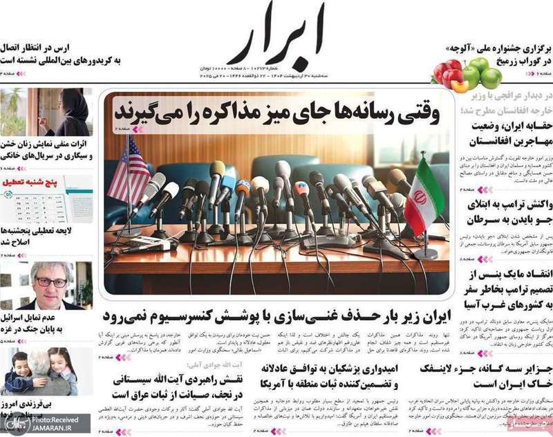 گزيده روزنامه های 30 اردیبهشت 1404