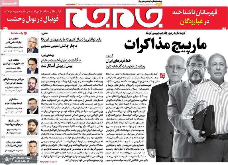 گزیده روزنامه های 11 خرداد 1404