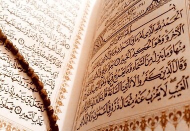 آغاز ثبت نام چهل‌وسومین دوره مسابقات قرآن کریم از ۶ اردیبهشت