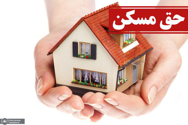 حق مسکن 3 میلیون‌ تومانی کارگران در سال 1405 ابلاغ شد