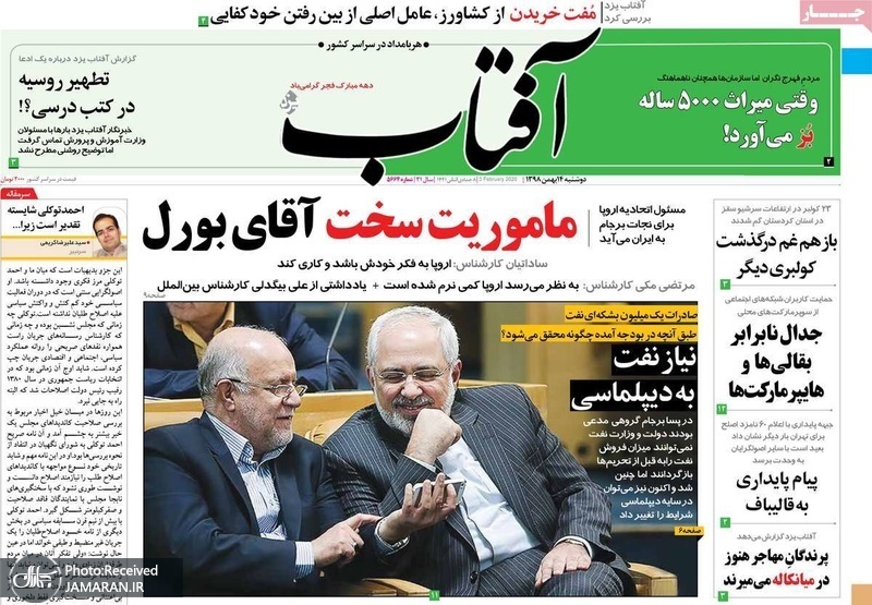 گزیده روزنامه های 14 بهمن 1398