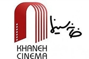 «سینماداران» از «خانه سینما» جدا شدند