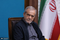 پزشکیان: به جای آنکه برای دیگران پرونده بسازیم، تکیه‌گاه کسانی شویم که پناهی ندارند
