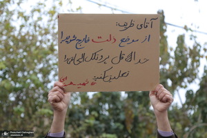 تجمع اعتراضی جمعی از طلاب قم در پی ترور ناجوانمردانه شهید فخری‌ زاده