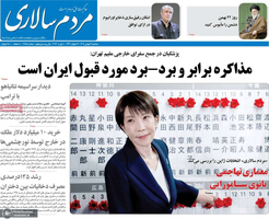 گزیده روزنامه های 21 بهمن 1404