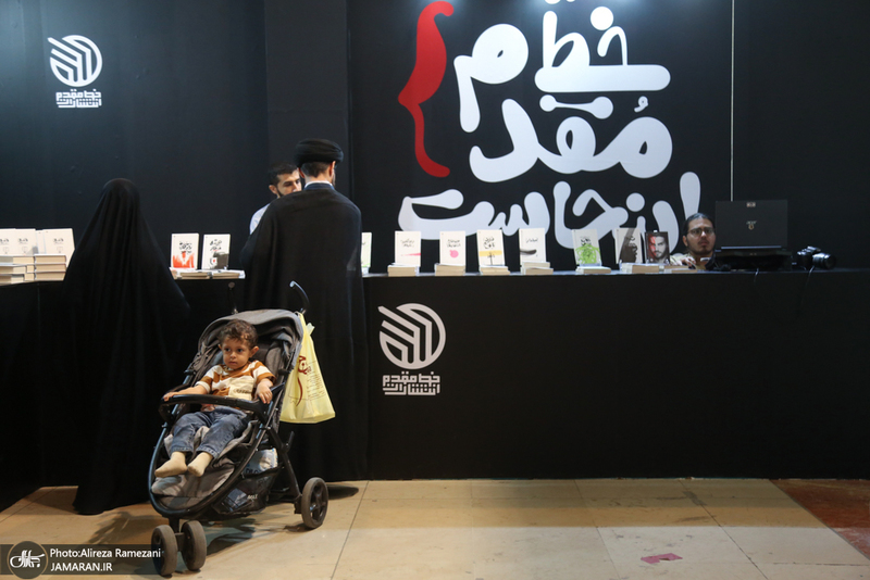 سی و ششمین نمایشگاه بین المللی کتاب تهران-۱