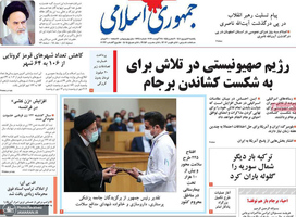 گزیده روزنامه های 6 شهریور 1401