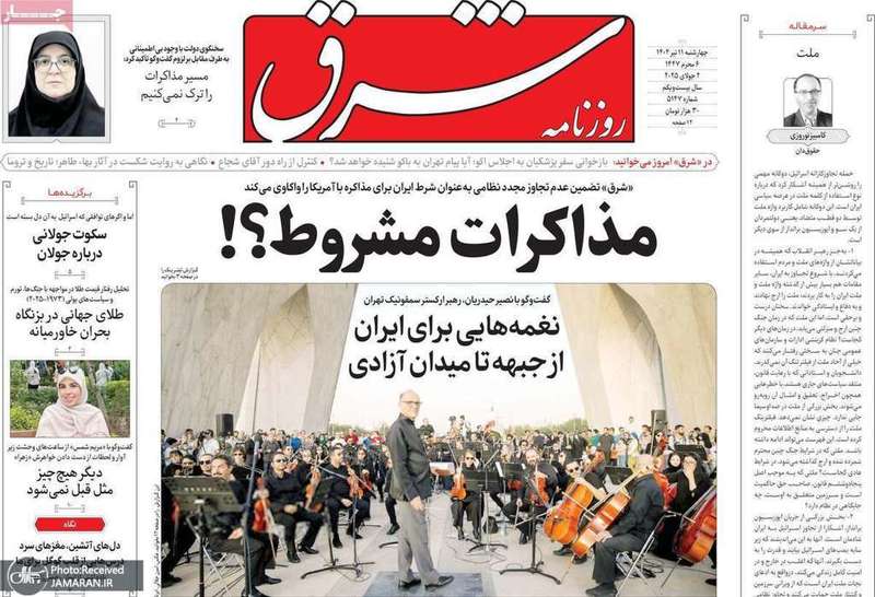 گزیده روزنامه های 11 تیر 1404