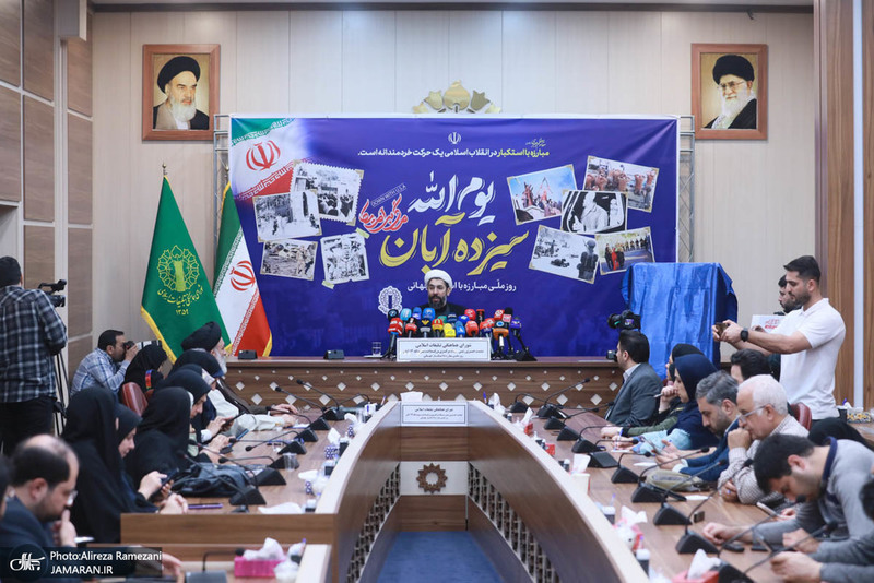 نشست خبری بزرگداشت سیزدهم آبان