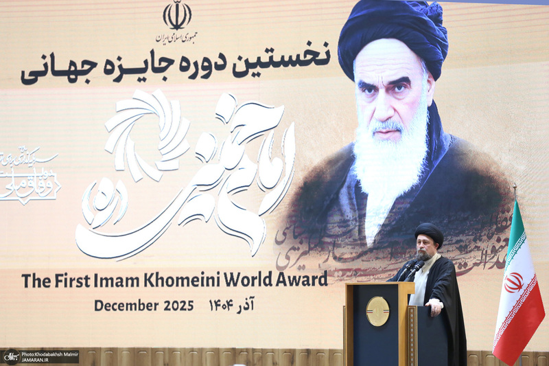 مراسم پایانی نخستین دوره اعطای جایزه جهانی امام خمینی(ره)  2
