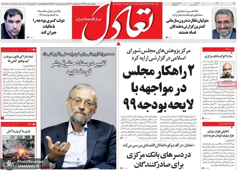 گزیده روزنامه های 9 دی 1398