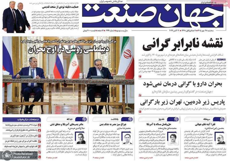 گزیده روزنامه های 28 مهر 1405 