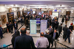 مراسم اختتامیه کنفرانس بین المللی وحدت اسلامی