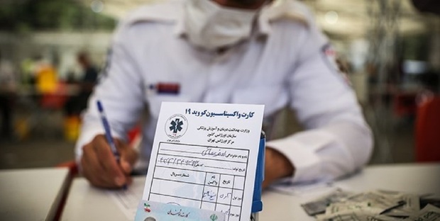 چند میلیون نفر در ایران واکسن نزدند؟