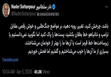 واکنش نادر سلطان پور، مجری سابق بی بی سی فارسی و ایران اینترنشنال به چرخش ناگهانی ایران اینترنشنال و من تو: نگویید نمی‌دانستیم