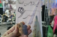 دختران روح الله