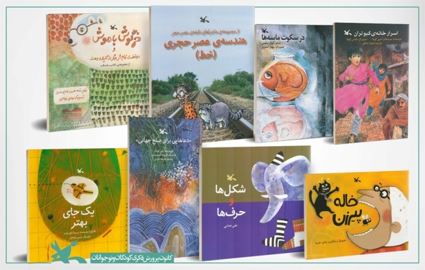 205 هزار کتاب کودک و نوجوان در کتابخانه های کرمان موجود است